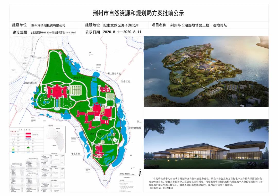 荊州規(guī)劃局最新動態(tài)揭秘，城市發(fā)展規(guī)劃與建設(shè)進(jìn)展??