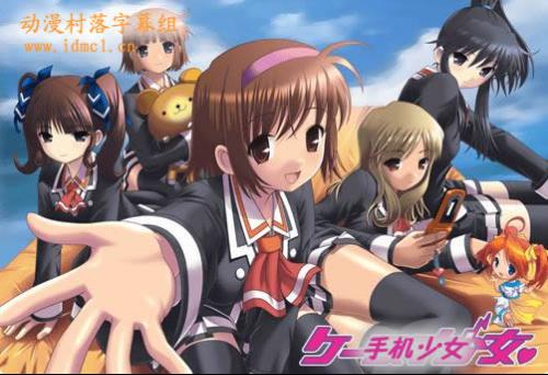 手機少女動漫，科技璀璨，生活因高科技產品而閃耀