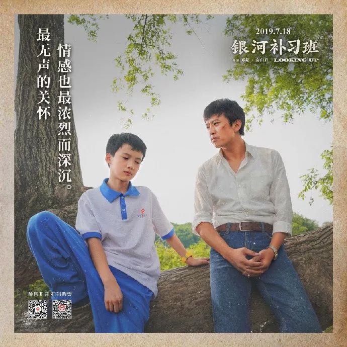 銀河補習班演員表——演繹科技重塑經(jīng)典，展現(xiàn)未來生活風采