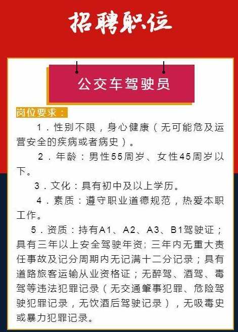 中山市司機(jī)招聘啟事，誠(chéng)邀加入，共啟新征程！