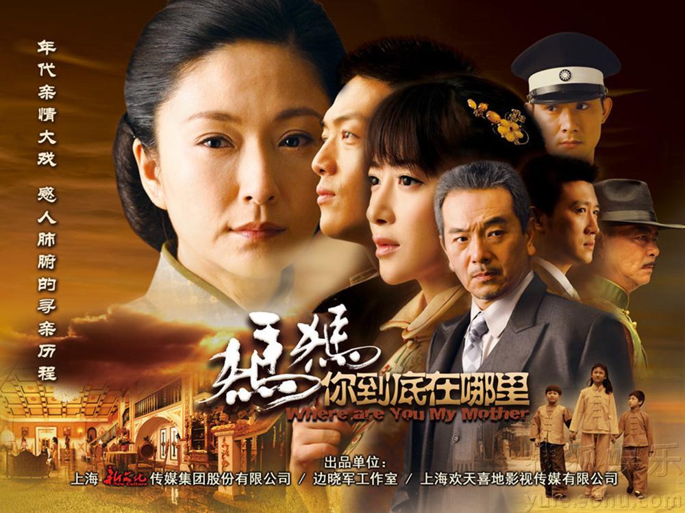 電視劇媽媽到底在哪里，探尋母愛與家庭的深沉真諦。