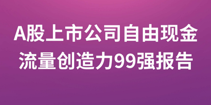 圈錢背后的溫情故事，最厲害上市公司的日常圈錢之旅
