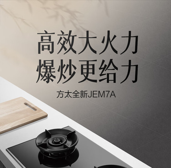 方太燃?xì)庠钚驴钌鲜?，智能科技打造舒適廚房新體驗(yàn)