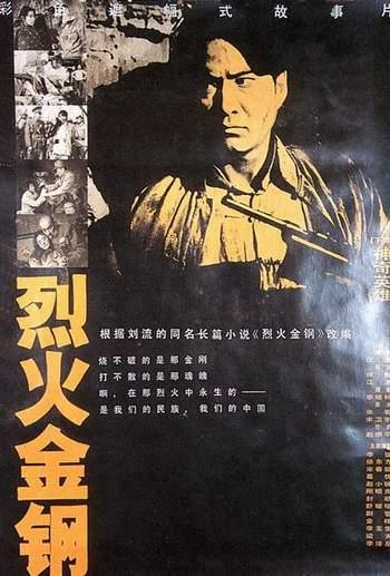 烈火金剛電影，觀看指南與技能學(xué)習(xí)步驟全解析