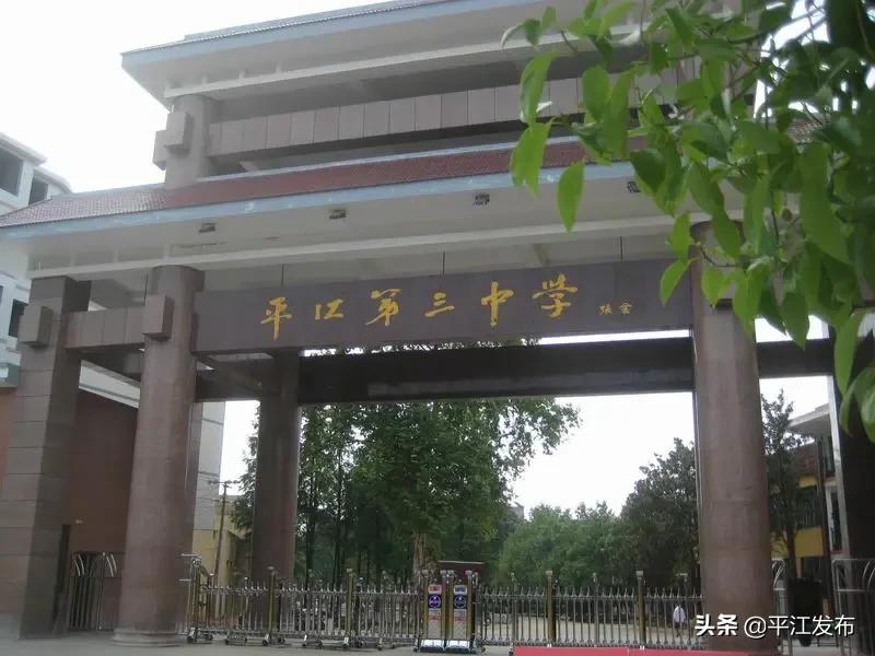 湖南省平江縣最新職位招聘，與自然同行，探尋內(nèi)心寧靜之旅