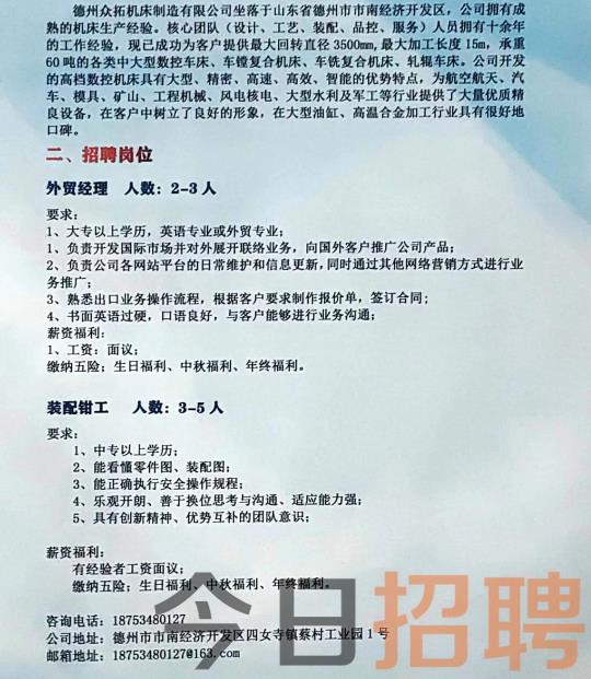 萊蕪司機(jī)招聘啟事，共赴自然之旅，探尋內(nèi)心寧?kù)o