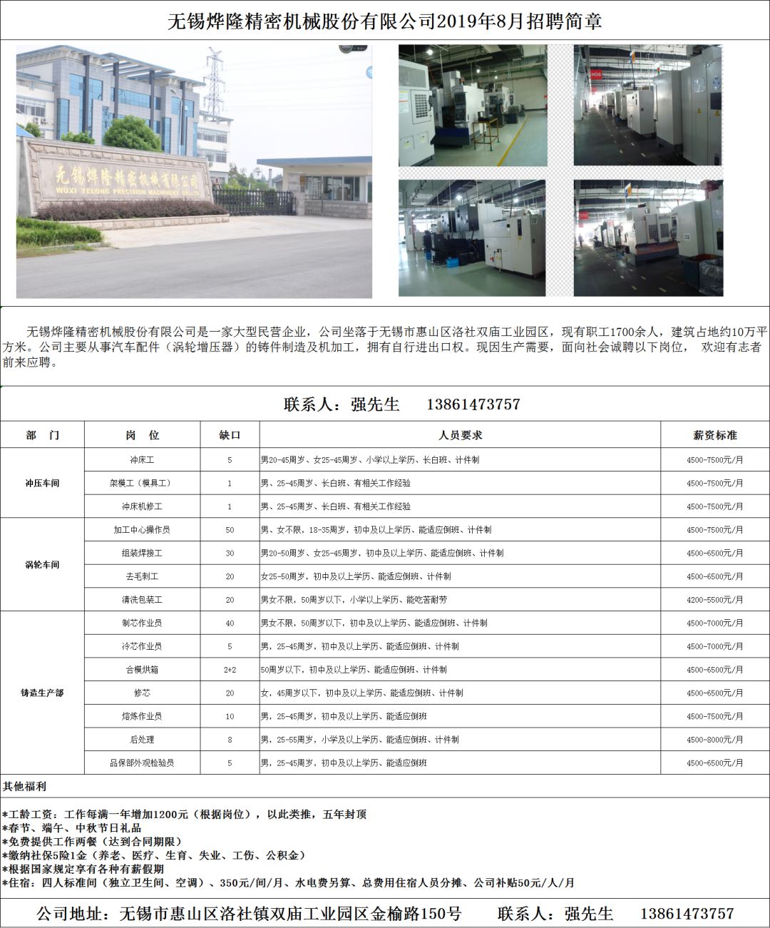 無錫最新招工信息，學習變化，成就自信與夢想之路