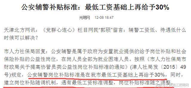 科技重塑警務(wù)時代，警察漲薪最新動態(tài)與智能英雄榮耀時刻