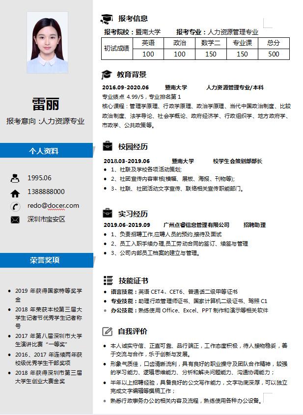 簡歷模板比賽，創(chuàng)新與實用的完美權(quán)衡之道