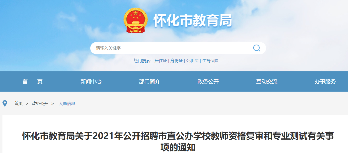 懷化招聘網(wǎng)最新探秘，小巷中的隱藏職位寶藏