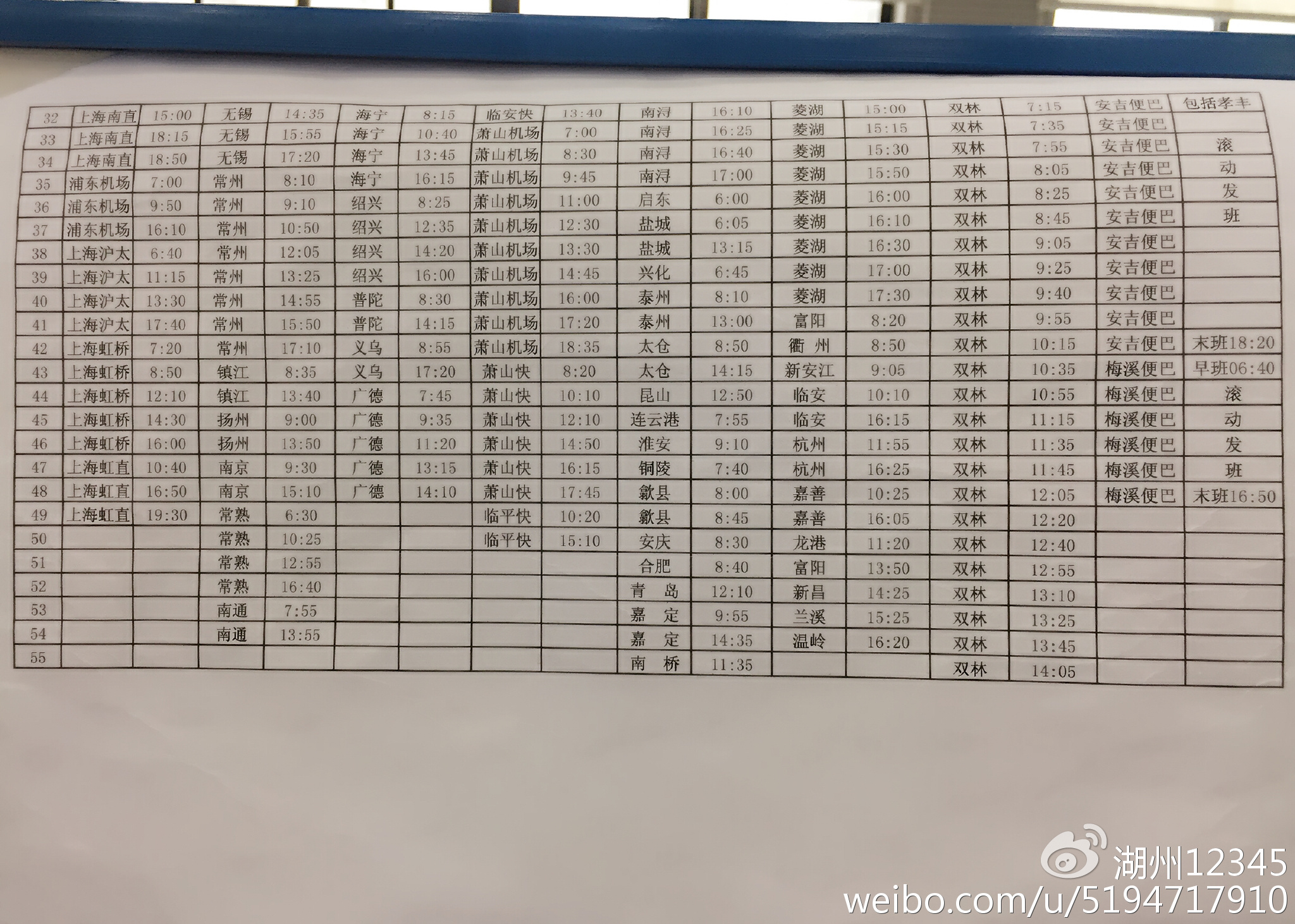 湖州高鐵時(shí)刻表更新，啟程探索自然美景之旅！