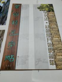 漢簡最新書，高科技的魅力，引領(lǐng)生活變革的先鋒