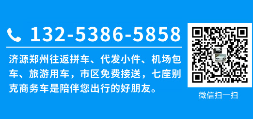 鄭州至沈丘拼車信息詳解，觀點(diǎn)與論述匯總