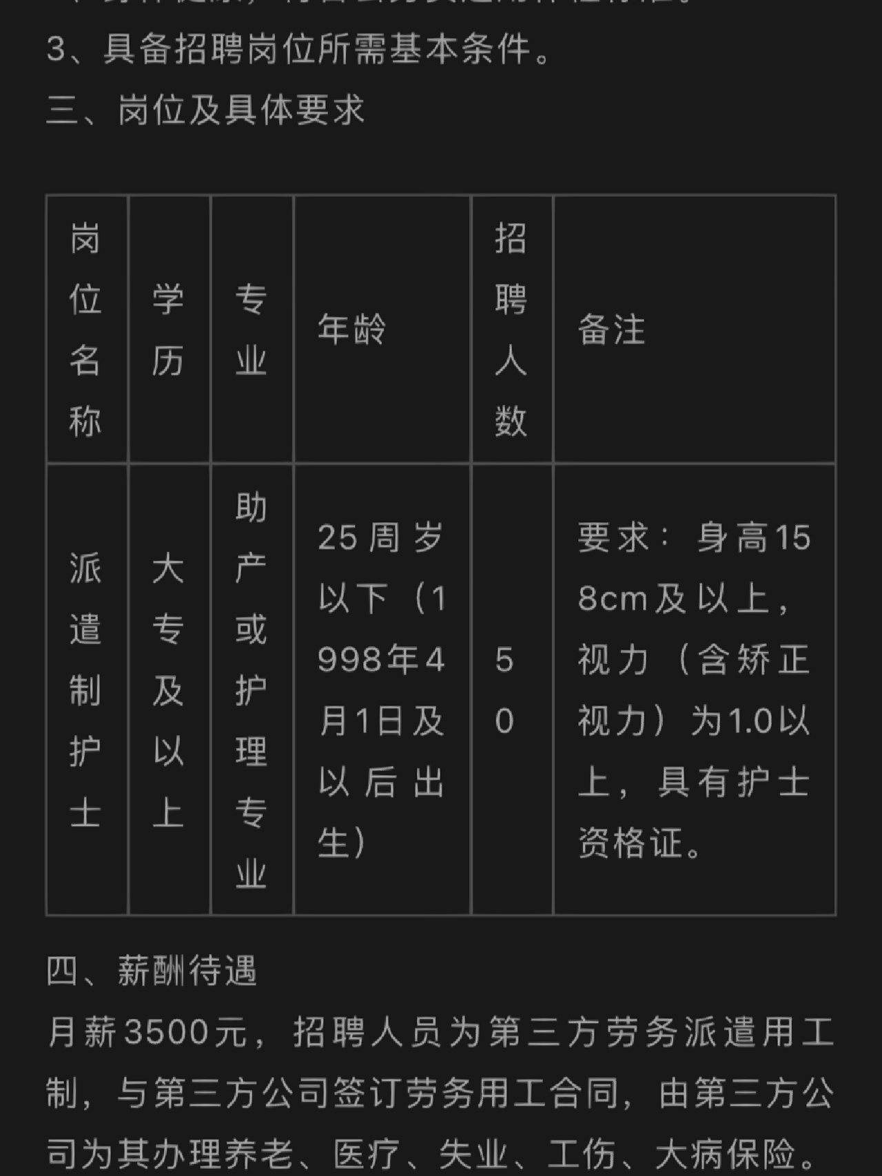 南昌護(hù)士長招聘信息詳解，要求、職責(zé)與職業(yè)發(fā)展概述