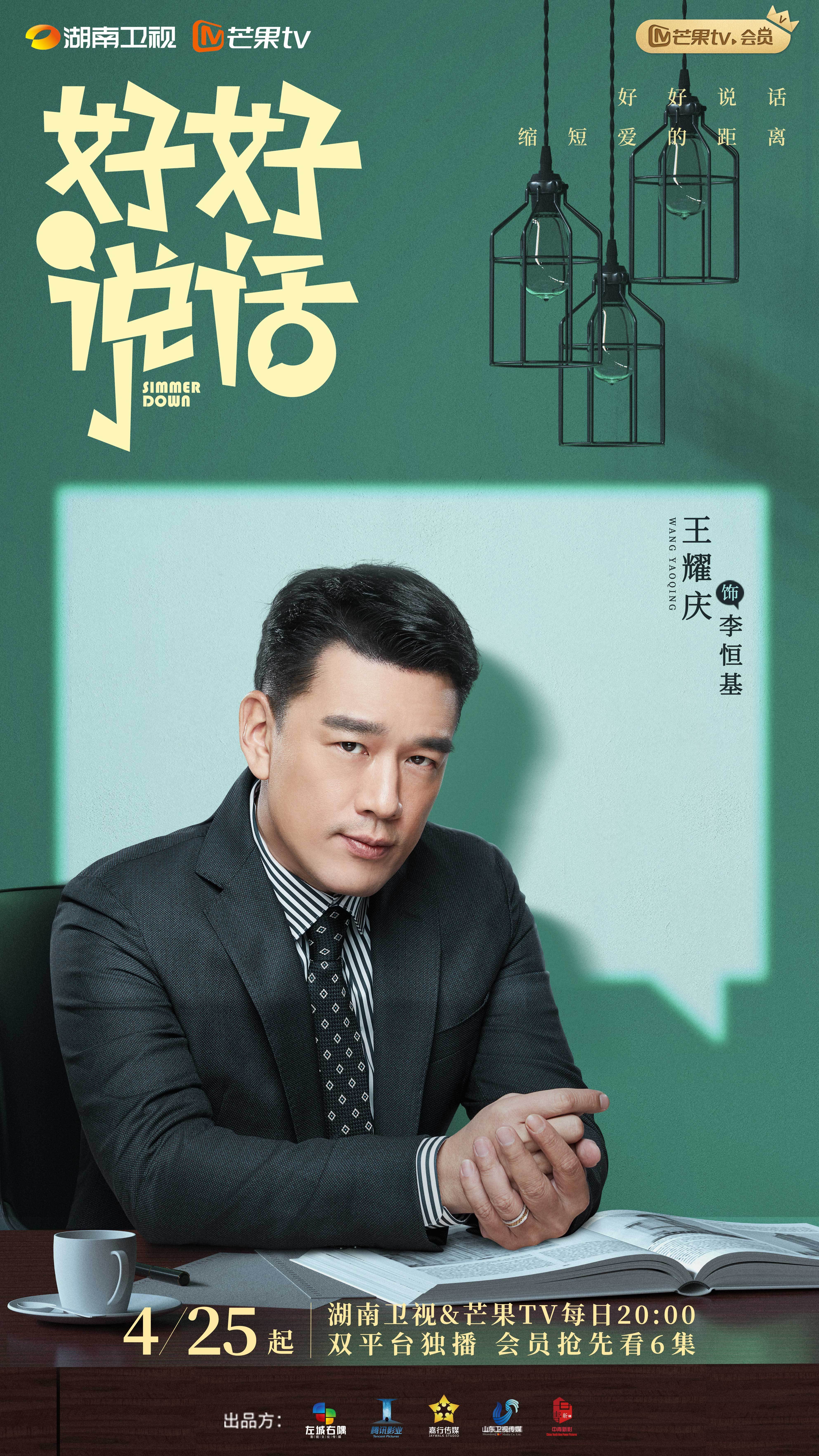 電視劇好好說(shuō)話，溝通之道的藝術(shù)