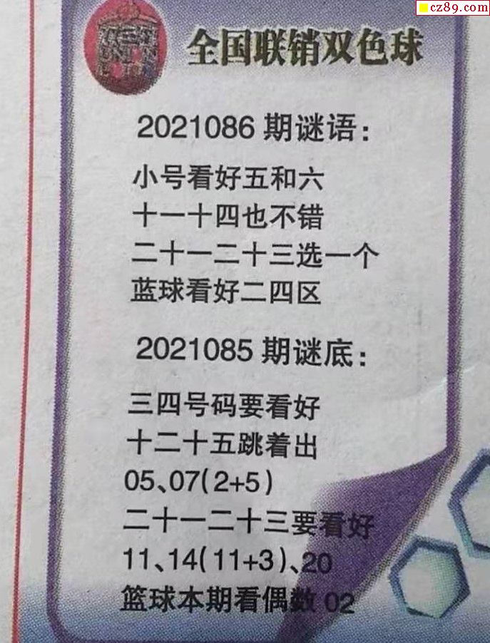 全國(guó)聯(lián)銷圖高清圖與謎語(yǔ)攻略指南，最新指南揭秘！