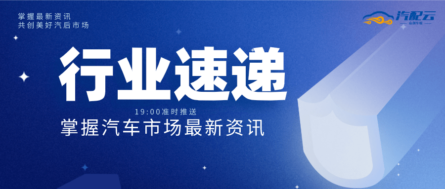 科技、經(jīng)濟(jì)與社會發(fā)展前沿動態(tài)最新資訊速遞