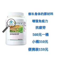 安利蛋白質(zhì)粉價(jià)格表,安利蛋白質(zhì)粉價(jià)格表，學(xué)習(xí)變化，自信成長(zhǎng)，一路向前