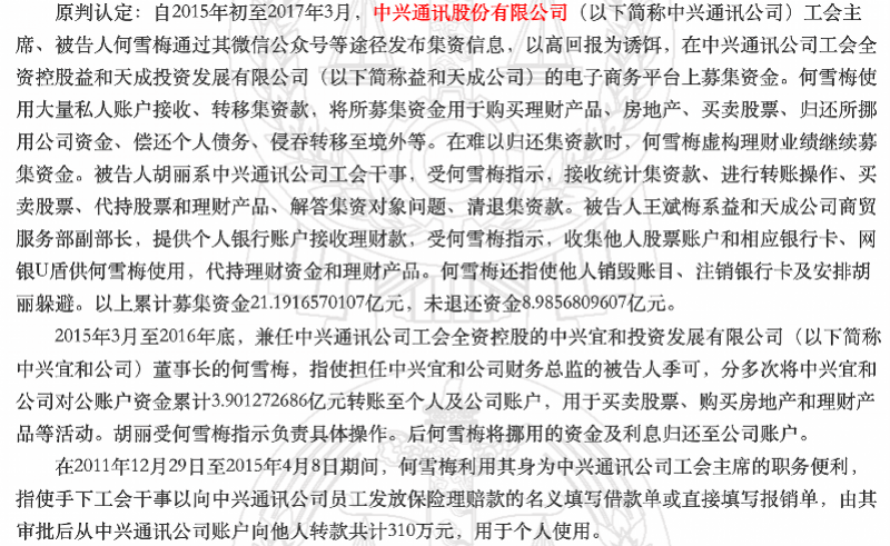 中興通訊工會主席最新動態(tài)揭秘，聚焦主席的最新行動與進(jìn)展