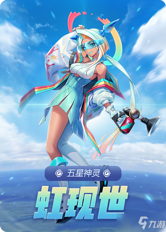 御靈世界最新篇章，神秘冒險再度燃情開啟！