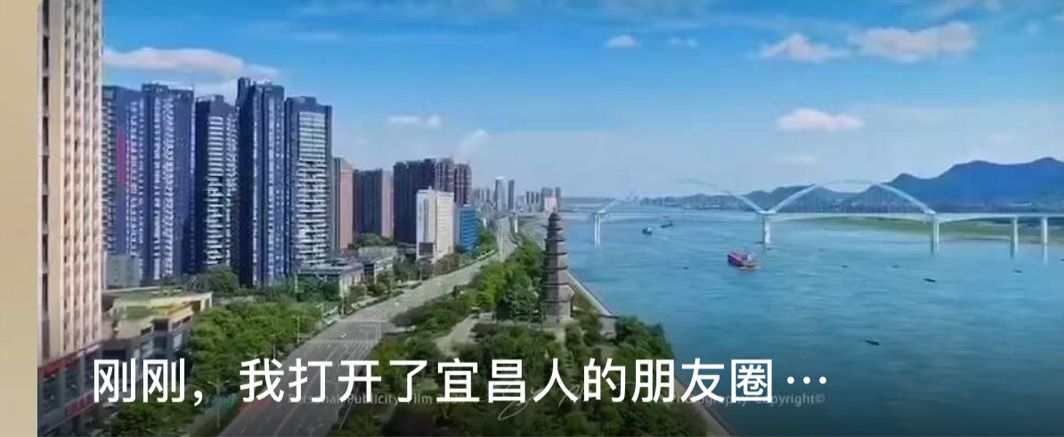 宜昌風(fēng)采宣傳片，歷史長河中的璀璨明珠閃耀登場(chǎng)
