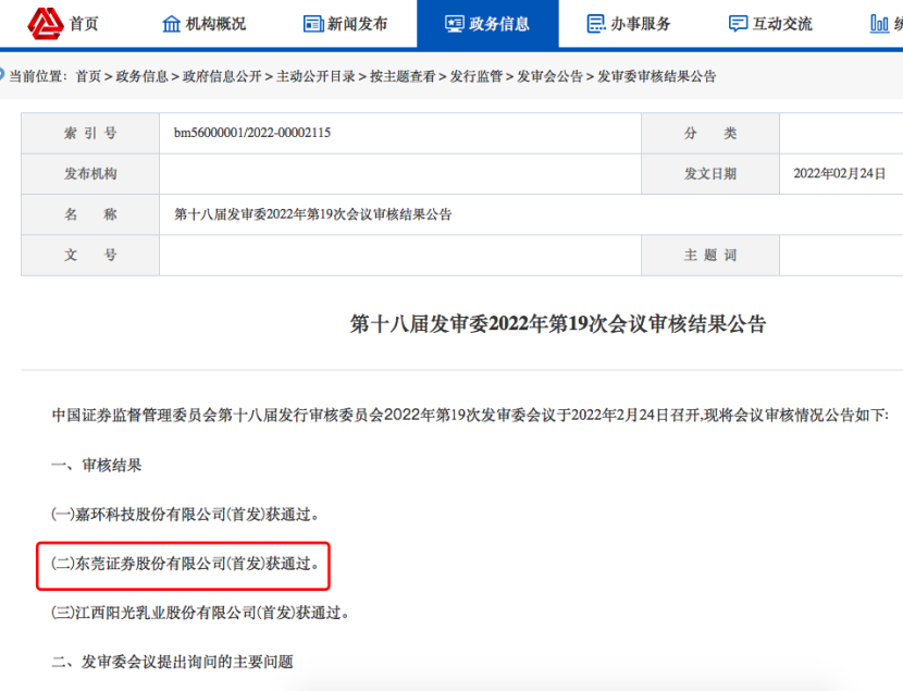 東莞證券上市最新動態(tài)，小巷深處的證券故事與特色小店的奇遇