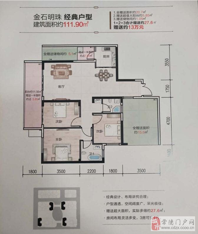 黔西急售房產(chǎn)信息，理想家園等你來選！
