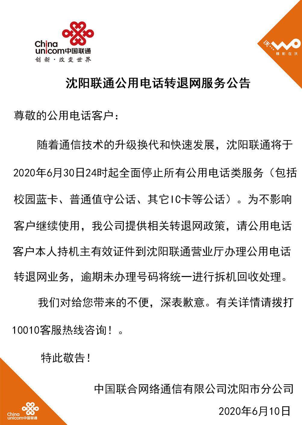 世聯(lián)通證，夢(mèng)想照進(jìn)現(xiàn)實(shí)的通行證，能否成功上市引領(lǐng)未來？