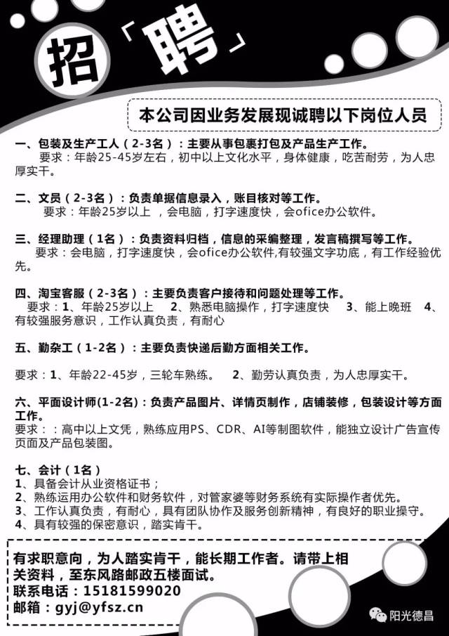霍林河最新招聘信息港，職業(yè)發(fā)展的起點(diǎn)
