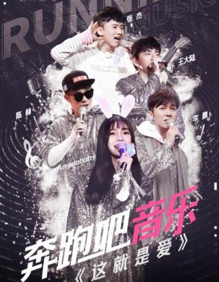 最新跑男主題曲揭曉，奔跑中展現(xiàn)友情與家的溫馨