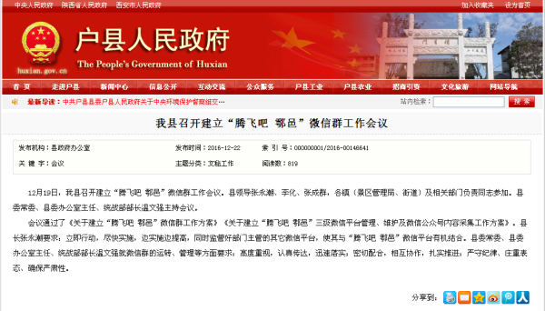 鄠邑區(qū)科技新品亮相，體驗(yàn)未來生活之美，資訊更新璀璨登場(chǎng)