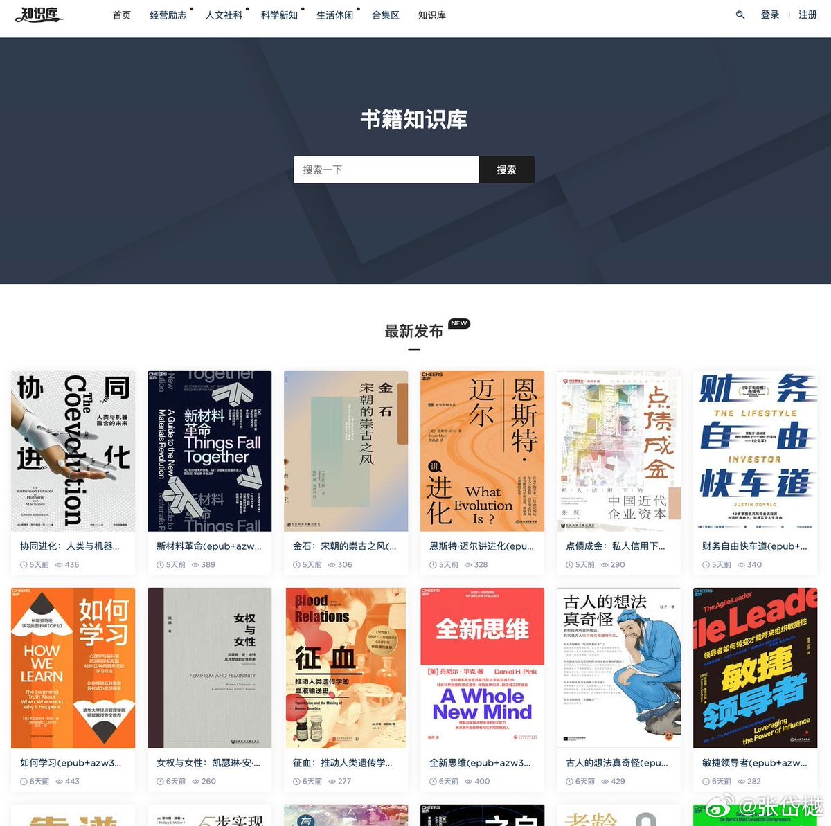 最新書庫推薦，詳細(xì)步驟指南助你輕松找到好書！