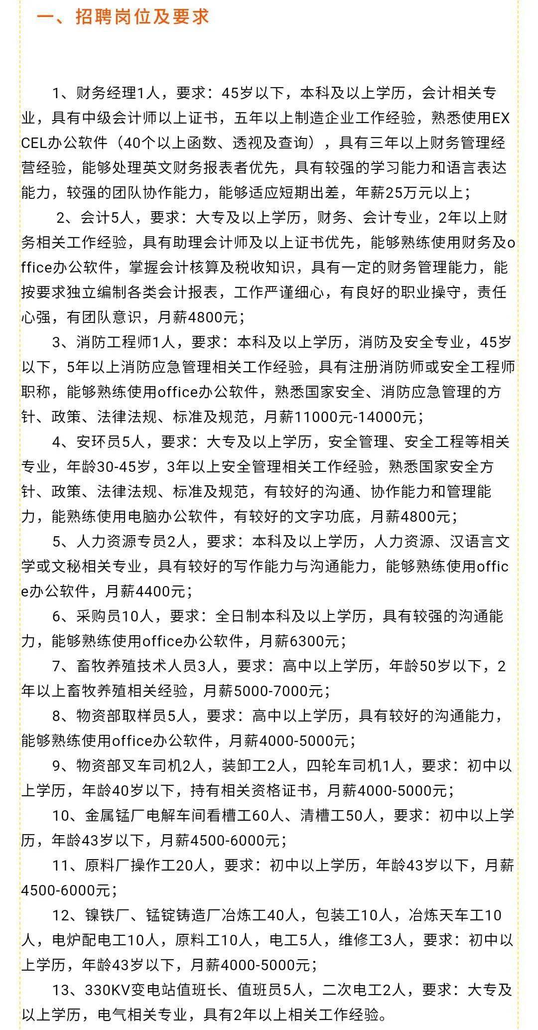 沅陵招聘信息詳解，觀點論述與最新崗位發(fā)布