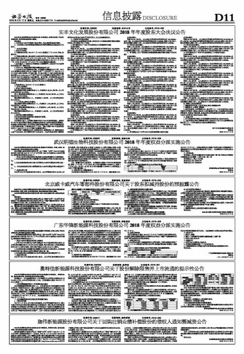 奧特佳股票投資指南，從入門到精通的步驟解析
