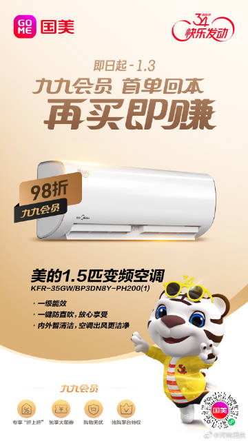 國(guó)美小蟲新版使用指南，操作方法與步驟簡(jiǎn)介
