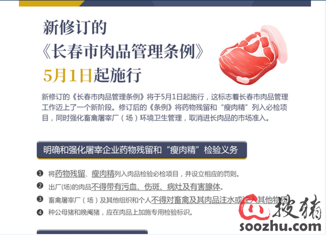 畜禽屠宰管理新規(guī)定，科技智能引領(lǐng)未來屠宰行業(yè)重塑傳統(tǒng)管理新模式
