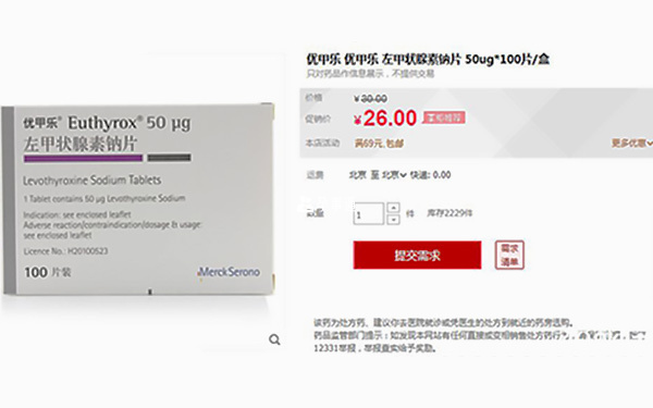 優(yōu)甲樂價格探析，最新市場價及費用解析