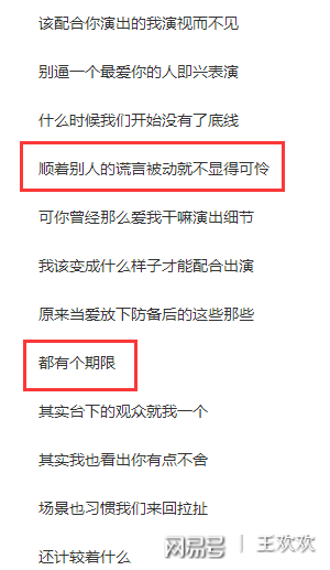友情與陪伴的溫馨旅程，演員歌詞下載之旅
