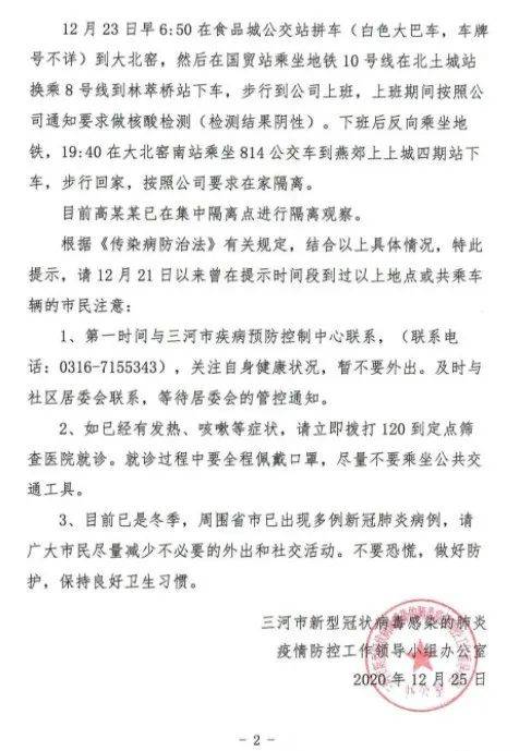 河北最新病例動態(tài)重磅更新，你必須關(guān)注！
