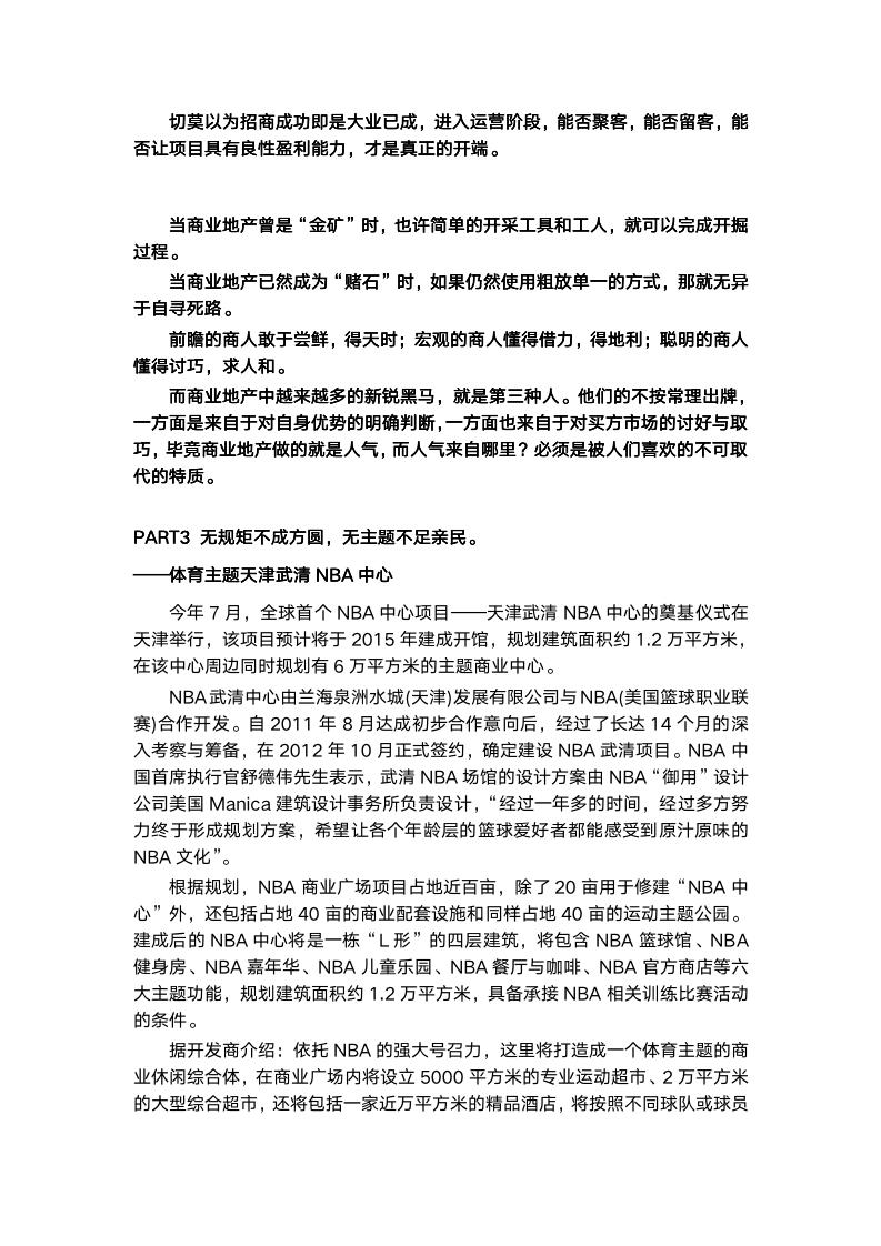 廣場(chǎng)燈具 第134頁(yè)