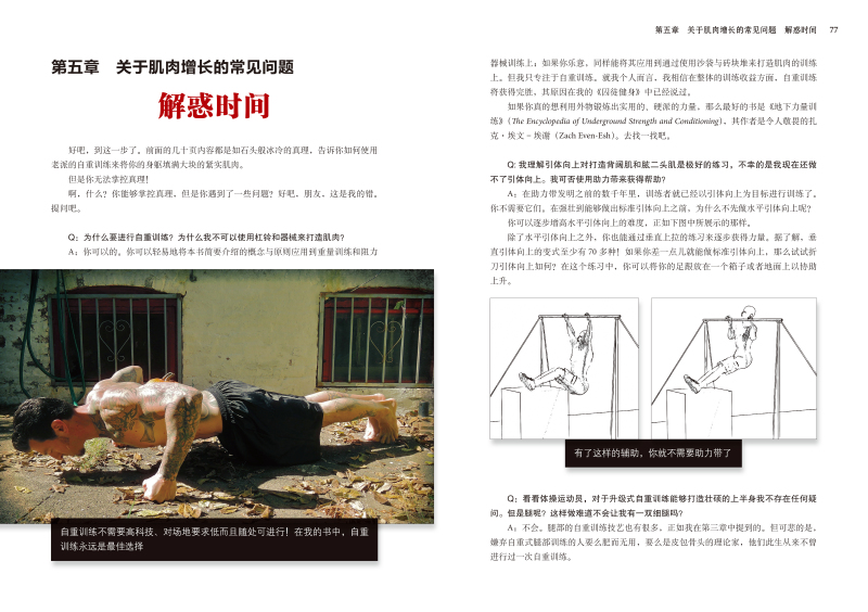 最新囚徒訓(xùn)練法，鐵窗背后的汗水與笑聲的挑戰(zhàn)