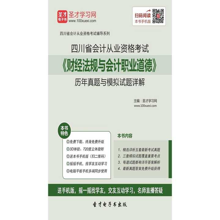 最新會計法規(guī)下的家庭小趣事揭秘
