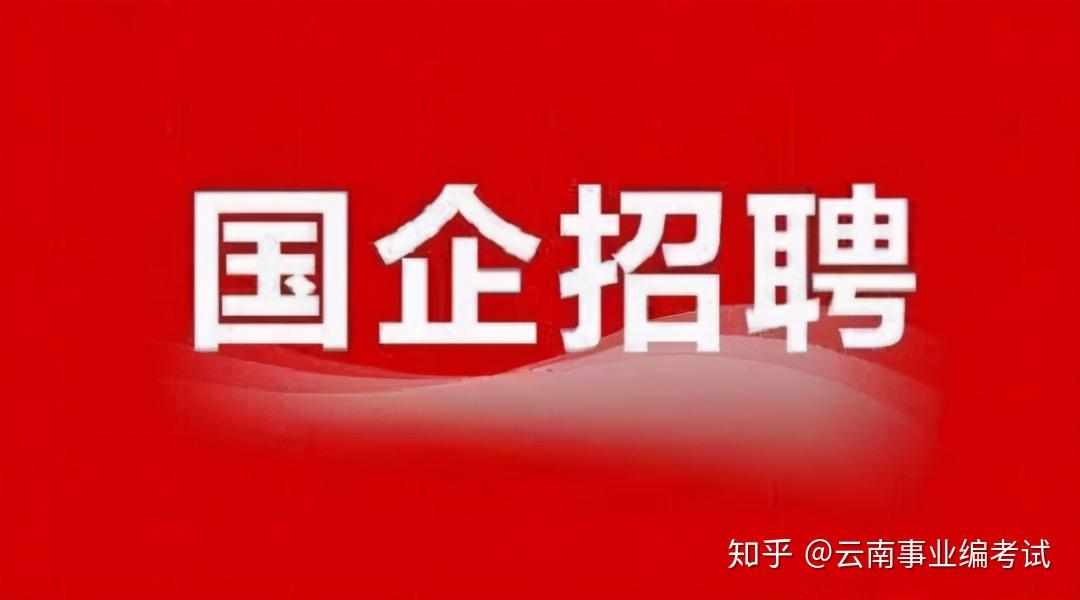 酒泉國企招聘最新資訊，啟航你的職業(yè)夢想，未來等你探索！