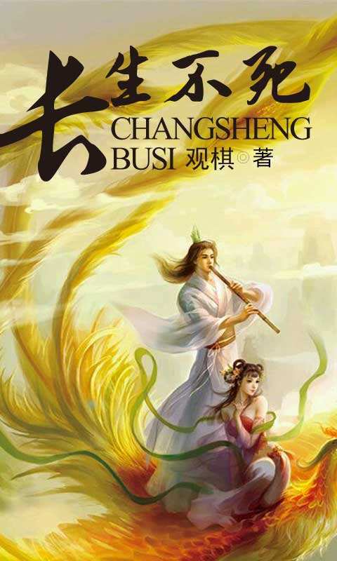 長生不死的電影，永恒的友誼與家的溫暖之旅