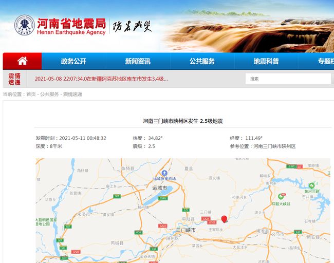 北京地震最新動(dòng)態(tài)發(fā)布，多方觀點(diǎn)分析與個(gè)人立場(chǎng)闡述