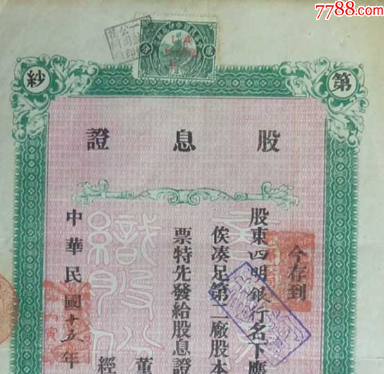 明股票，歷史背景、重大事件及其在時代中的不可替代地位