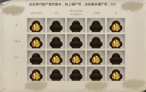 問道手游新探案篇章，揭開神秘事件序幕的冒險之旅