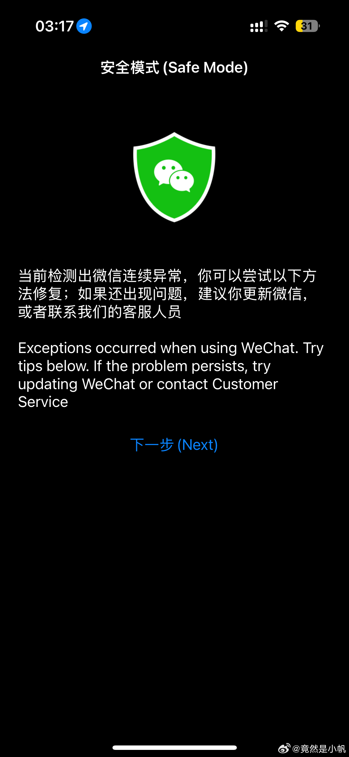 揭秘最新導(dǎo)致微信崩潰的代碼，科技重塑溝通新紀(jì)元，揭秘巨獻！