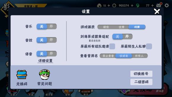 忍者必須死3最新兌換碼揭曉，自然美景探險之旅開啟