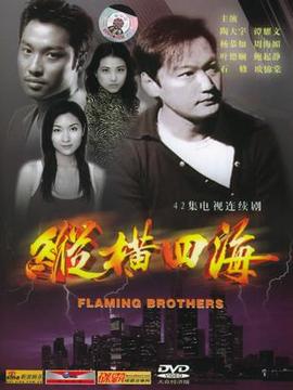 縱橫四海電視劇，巷弄深處的特色小店探秘之旅